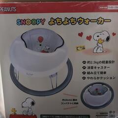 スヌーピーよちよちウォーカー