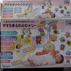 やすらぎふわふわめりー
