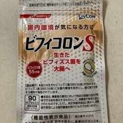 腸内環境改善　ビフィズス菌　
リブロン　ビフィコロンS 