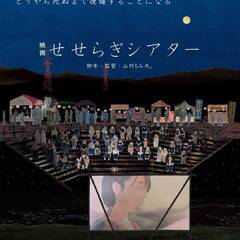 5/26 5月の田んぼマルシェ・せせらぎシアターが開演されます