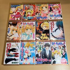 【コミックセット・全巻（完結）セット】「ラブ・モンスター」全12巻 宮城理子（マーガレットコミックス）の画像