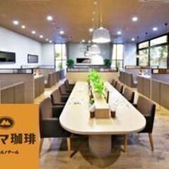 【ミヤマ珈琲 朝霞本町店】カフェスタッフ≪未経験・主婦（夫）・学生・フリーター大歓迎！≫プライベートとの両立◎接客好き歓迎★コミュニティが生まれるカフェでアルバイト♪の画像