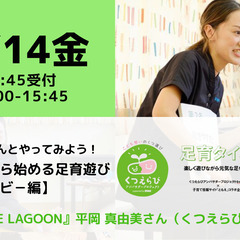 【無料・オンライン】6/14（金）15:00〜理学療法士さんとや...
