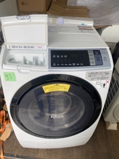 ９３　北九州市内配送設置無料 日立 11㎏【BD-SV110AL】ドラム式洗濯乾燥機