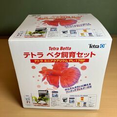 テトラ ベタ飼育セット PL-17BF（砂利付き）