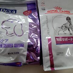ペット用の療法食です