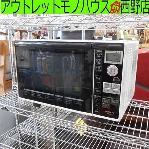オーブンレンジ 日立 2016年製 MRO-RT5➂ ターンテーブル ホワイト 札幌 西区 西野店