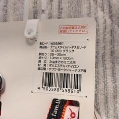 ハーネス&リードセットの画像