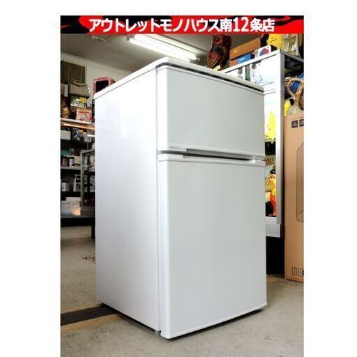 MORITA 2013年製 2ドア冷蔵庫 MR-D90E 88L ホワイト 単身 コンパクト 小さめ 家電 キッチン モリタ 札幌市 中央区 南12条