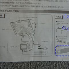 センサーライトの画像
