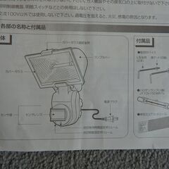 センサーライトの画像
