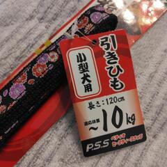 犬雅　リード犬用の画像