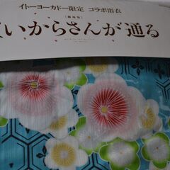 【値下げしました】イトーヨーカドー　ゆかた　浴衣　未使用品の画像