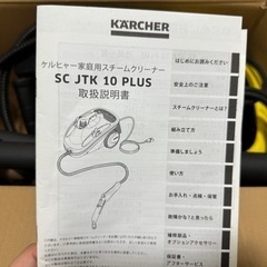 ケルヒャー(KARCHER) スチームモップ SC Upright 1.513-349.0の画像