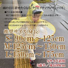 Sサイズ あひる レインハット 雨具 梅雨対策 傘 カッパ レインコートの画像