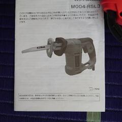 モノタロウ電気のこぎりの画像