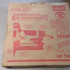 特価長期在庫品 MAX スーパーネイラ HA-38F2(D)/4MAフロア