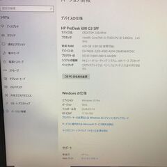 デスクトップPCのハードディスク③の画像