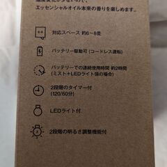 無印　アロマディフューザーの画像