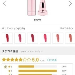 新品未使用　メイベリン　口紅の画像