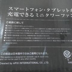 アピックス USBミニタワーファン AFT-325M ホワイト(1台)の画像