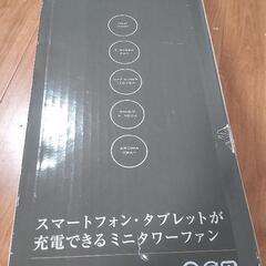 アピックス USBミニタワーファン AFT-325M ホワイト(1台)の画像