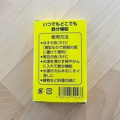 【未使用品】南部鉄 鉄玉子 薄型の画像
