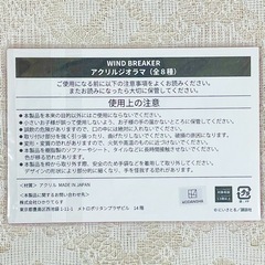 【ウィンブレ】アクリルスタンド『兎耳山丁子』【SEGA限定！】の画像