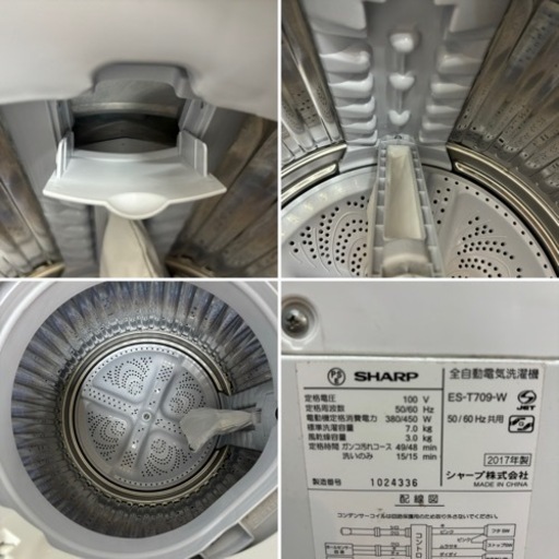 I581 ? SHARP 洗濯機 （7.0㎏） ⭐ 動作確認済 ⭐ クリーニング済