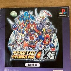 スーパーロボット大戦α外伝（スパロボα外伝）　プレステの画像