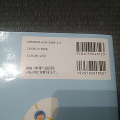 【断捨離中❗】新品未使用　小学校英語対策に　小学校　英語　英語　Gakken　CDつき　学研　英語辞典の画像