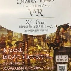 8月限定値下げ　鉄道エンブレムの画像
