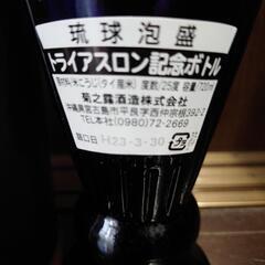 泡盛3本セットの画像