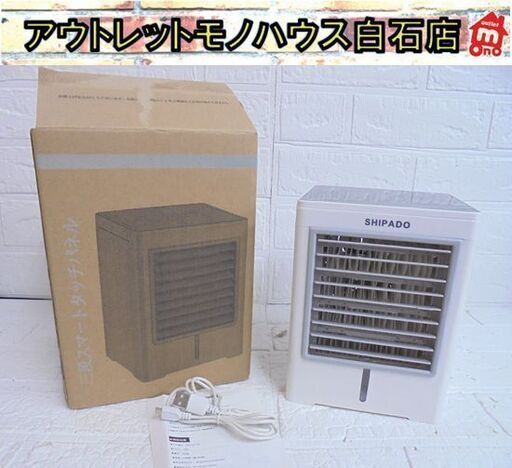 ミニエアクーラー KY-0818 2021年製 冷風扇 タッチパネル 札幌市 白石店