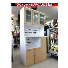 レンジボード 食器棚 幅90×奥42×高180 ホワイト×ナチュ...