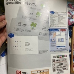 名刺用