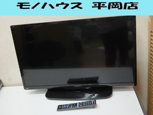 ⑧ 32型液晶テレビ 日立 Wooo L32-H3 2016年製 地デジ×1 BS/CS×1 外付けHDD録画対応 有線LAN 札幌市 清田区 平岡