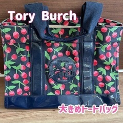 トリーバーチ トートバッグ 