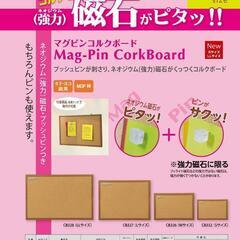 アスカ マグピン コルクボード CB328 LLサイズ 幅90×1.9×60㎝の画像