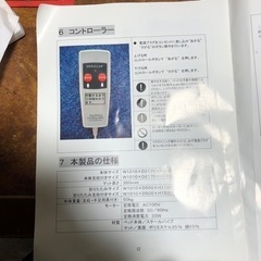 決定しました
の画像