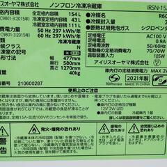 家電 キッチン家電 冷蔵庫の画像