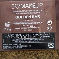 メイクアップレボリューション アイラブメイクアップ アイラブチョコレート ゴールデンバー、アイシャドウの画像