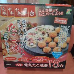 電気たこ焼き器の画像