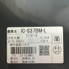 パロマガス台