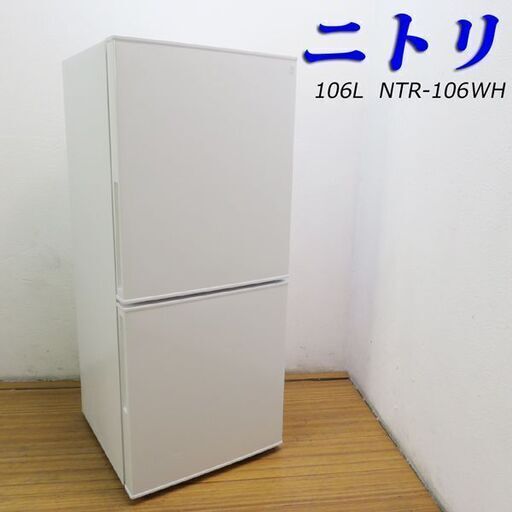 京都市内方面配達設置無料 2022年製 一人暮らし用冷蔵庫 106L DL20