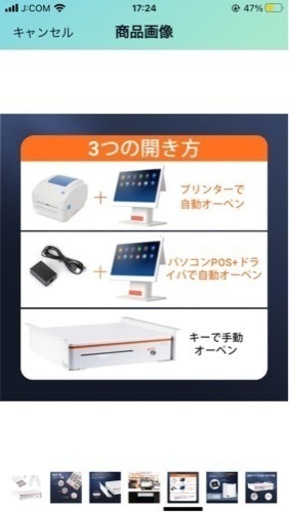Tera キャッシュドロア ブラケット付き