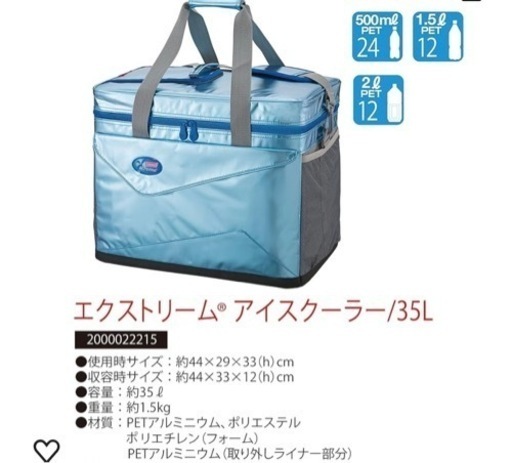 コールマン(Coleman) クーラーボックス エクストリームアイスクーラー！