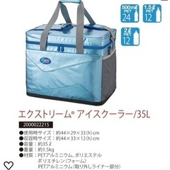 コールマン(Coleman) クーラーボックス エクストリームア...