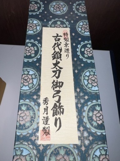 五月人形段飾り