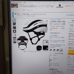 Lumos Ultra 定価￥２２８５９ 高級自転車ヘルメット  デザイン美しい の画像